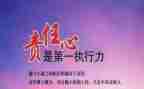 感恩与责任演讲稿8篇