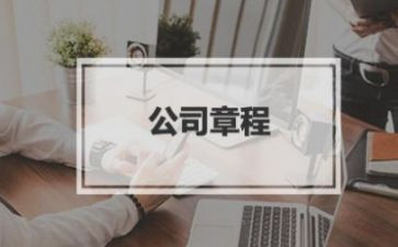 团的总章程的心得体会7篇