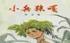 观小兵张嘎观后感最新8篇