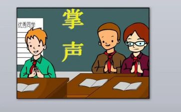 难忘那掌声作文8篇