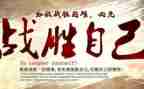 我战胜了挫折优秀作文7篇
