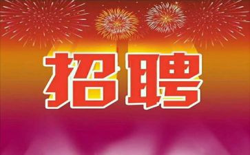 保洁招工作总结推荐6篇