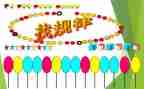 中班数学教案找规律教案6篇