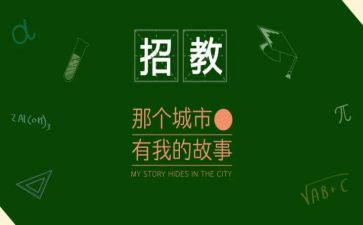 招教师的演讲稿最新8篇
