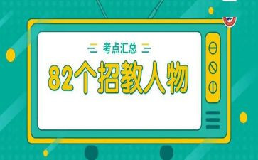 招教师的演讲稿7篇