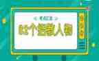 招教师的演讲稿7篇