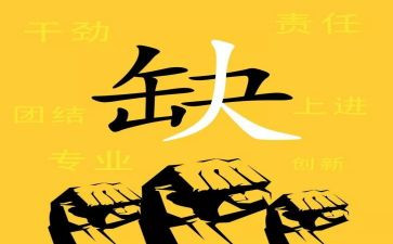 招聘类合同8篇