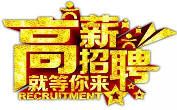 2023招聘工作计划最新5篇
