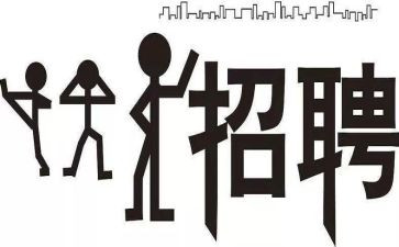 招聘会活动方案6篇