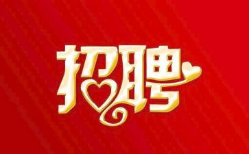 培训招聘心得体会6篇