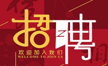 年度招聘工作计划7篇
