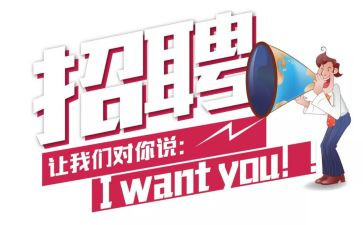 招聘会心得体会7篇