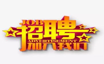 做招聘的简历模板5篇