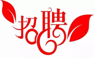 招聘工作计划计划8篇
