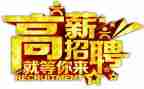 2023招聘工作计划6篇
