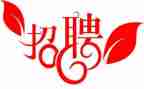 招聘年度工作计划5篇