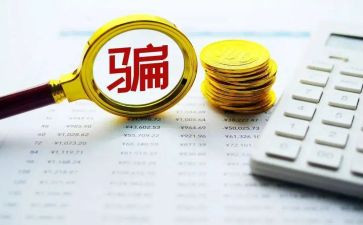 防诈骗安全教育心得6篇