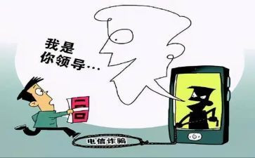 反诈骗心得体会500字8篇