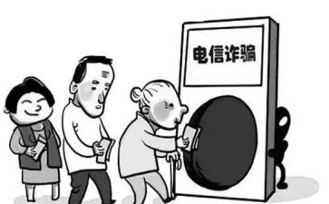 诈骗心得体会参考7篇