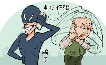 反诈骗教育心得7篇