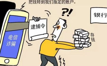观看反诈骗心得体会6篇