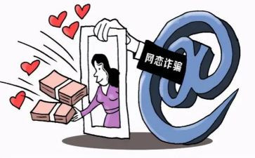 诈骗心得体会最新8篇