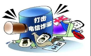 防网络诈骗的体会心得6篇
