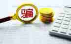 防诈骗安全教育心得6篇