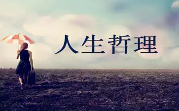 有哲理作文优质5篇