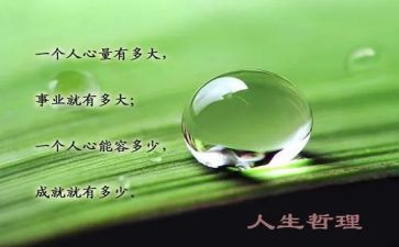 有哲理作文优秀6篇