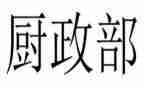 2024年行政部工作总结和2024年工作计划8篇