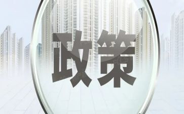 2023形式政策心得体会7篇