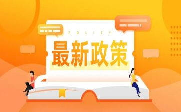教育政策心得体会500字5篇