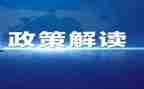 读形势与政策心得体会8篇