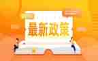 学政策心得体会500字8篇