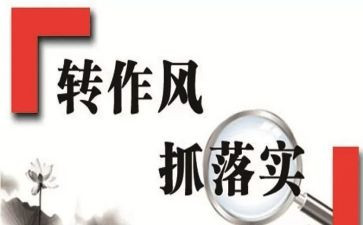 2024年教育整顿个人总结7篇