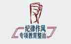 法院整顿心得体会6篇
