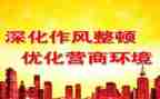 整顿月总结最新8篇