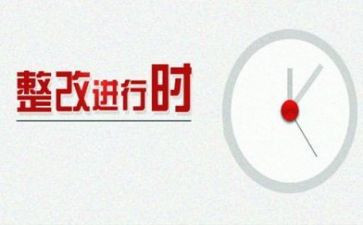 学校食堂自查整改报告5篇
