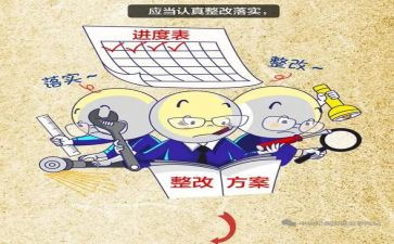 教师个人整改报告6篇