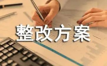 医院自查自纠整改报告8篇