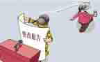 审计落实整改报告7篇