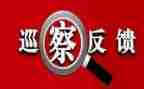 整改措施自查报告精选7篇