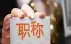 正高级教师述职报告模板7篇