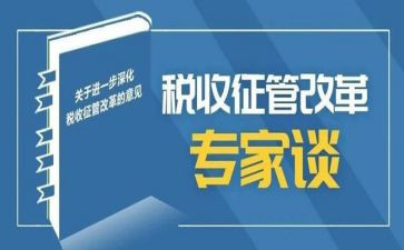 征管科工作总结7篇