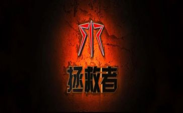 《拯救地球》读后感5篇