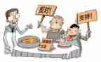 人争论作文400字7篇