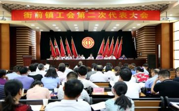 镇工会工作计划参考5篇