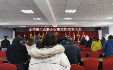 镇工会工作计划8篇