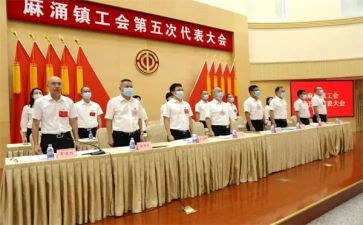 镇工会工作总结及2024年工会工作计划5篇